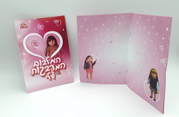אלבום מדבקות בינוני - ניו יורק