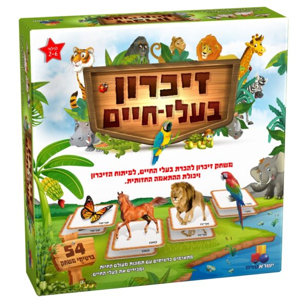 זיכרון - בעלי חיים
