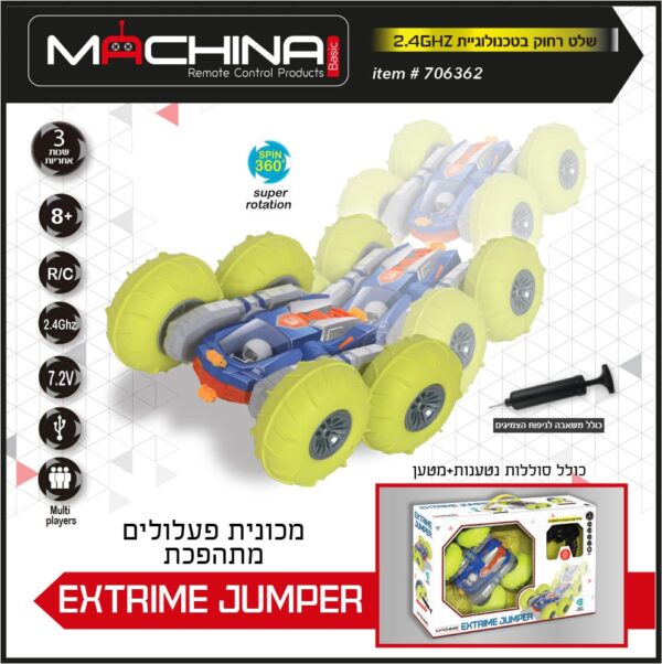 מכונית שלט פעלולים גדולה ומהירה - גלגלי אויר
