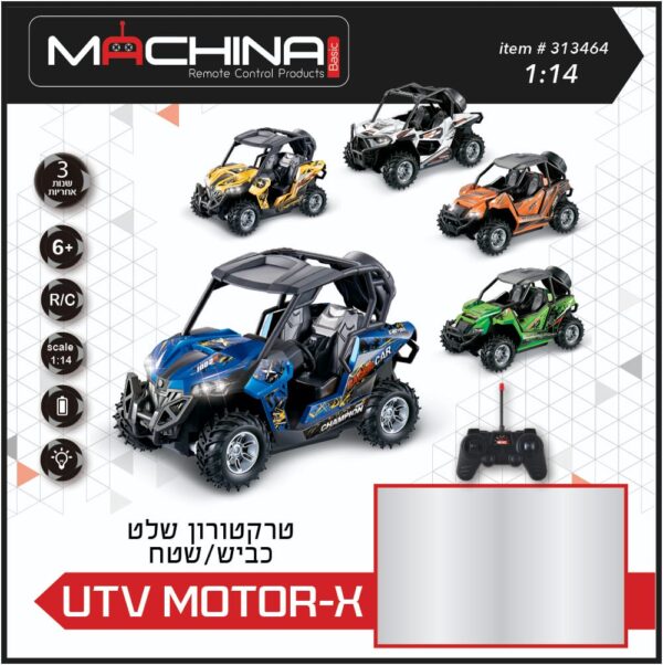 ריינג'ר שלט איכותי