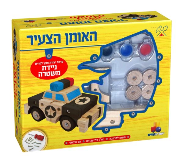 האומן הצעיר- ניידת משטרה