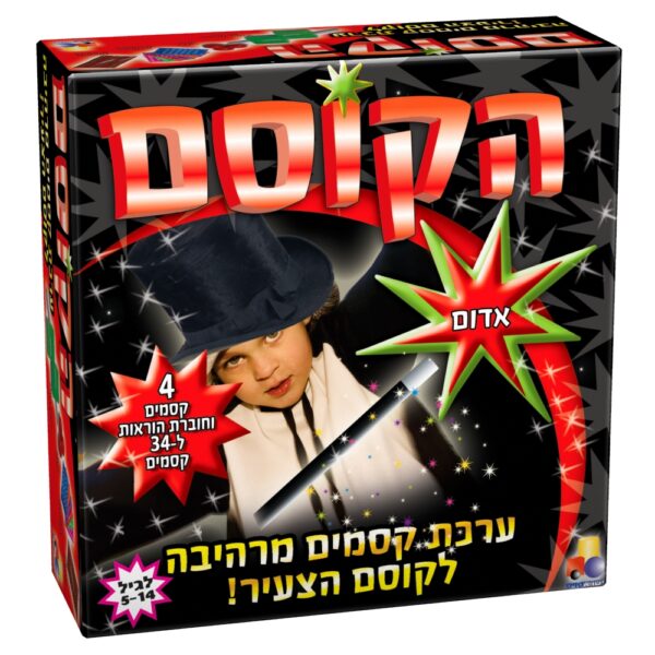 הקוסם! אדום