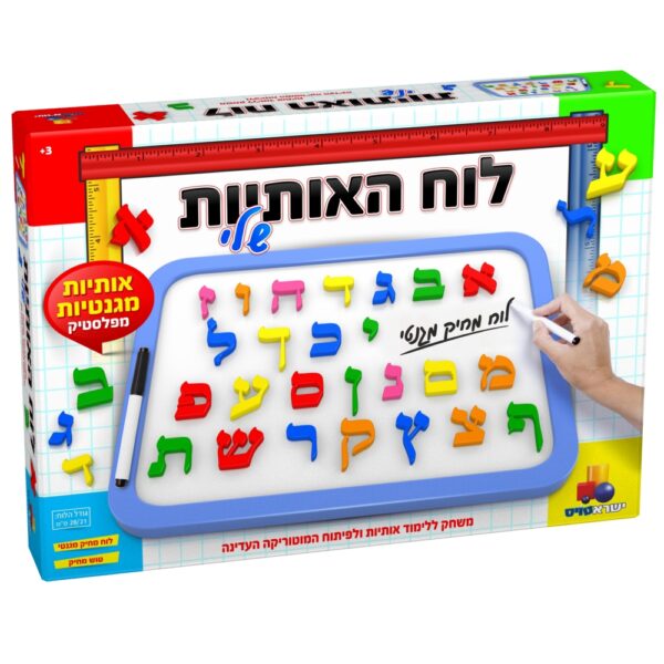 לוח האותיות
