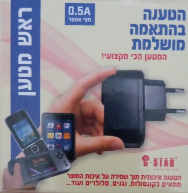 ראש מטען מותאם למכשירי קשר מצלמות ונגנים חצי אמפר