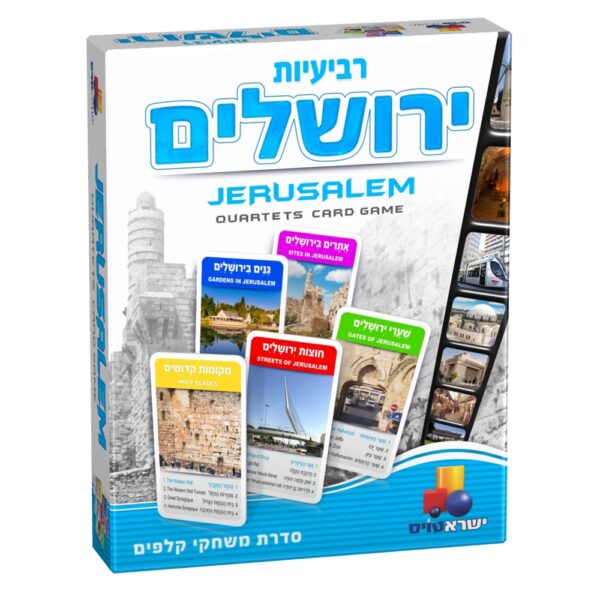 רביעיות ירושלים