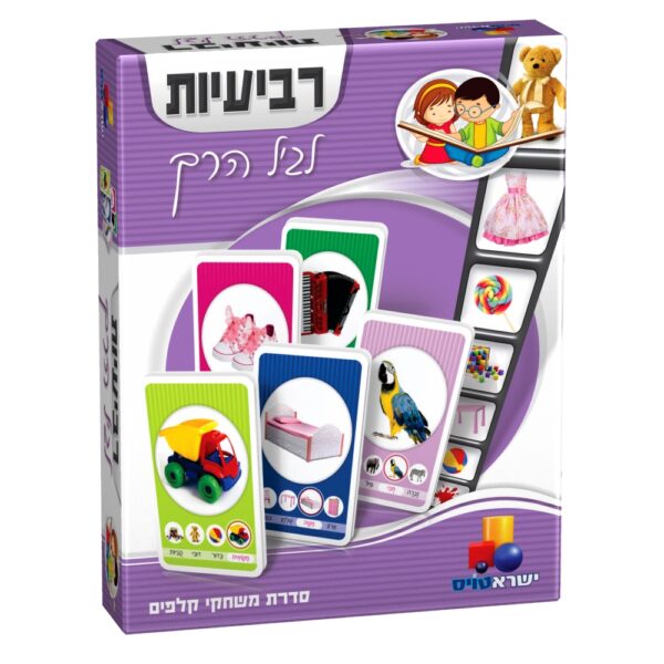 רביעיות לגיל הרך