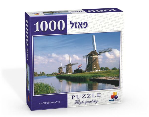 פאזל תחנת רוח 1000 חלקים