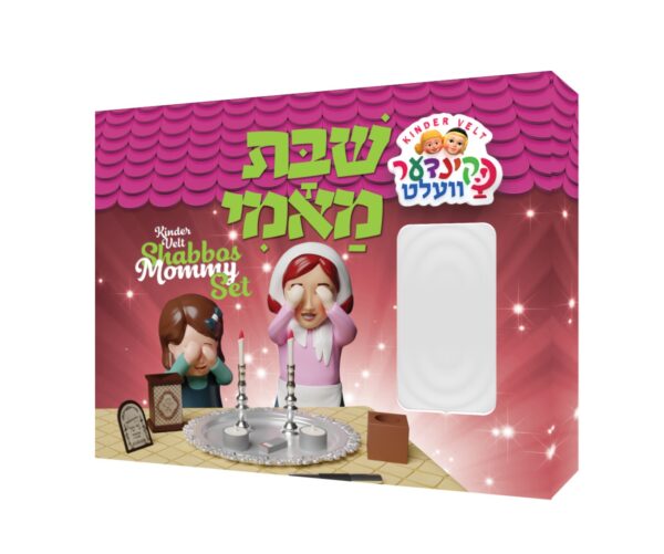 דמויות יהודיות - אמא של שבת