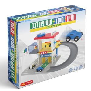 מוסך וחניון מעץ + שטיפת רכבים
