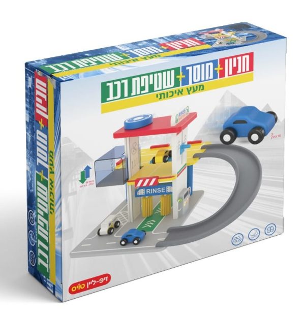 מוסך וחניון מעץ + שטיפת רכבים