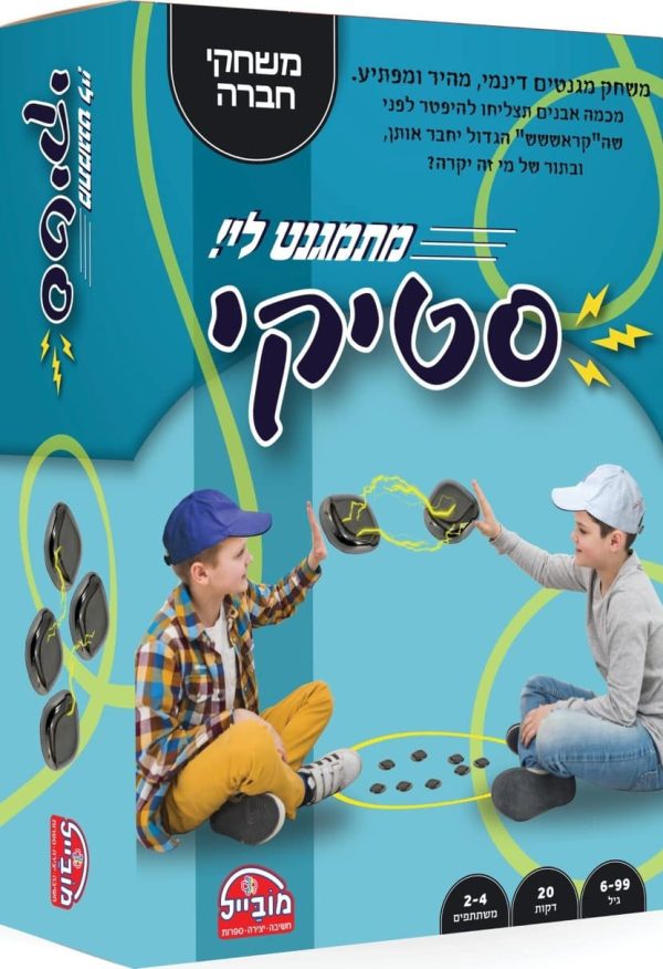 סטיקי