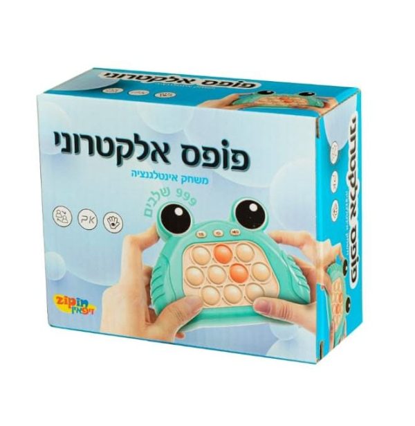 פופיט אלקטרוני - הלהיט של הילדים!!
