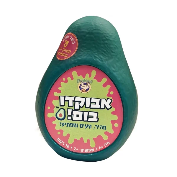אבוקדו בום!