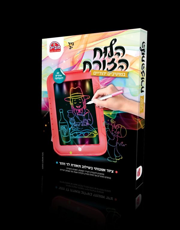 לוח זורח היהודי