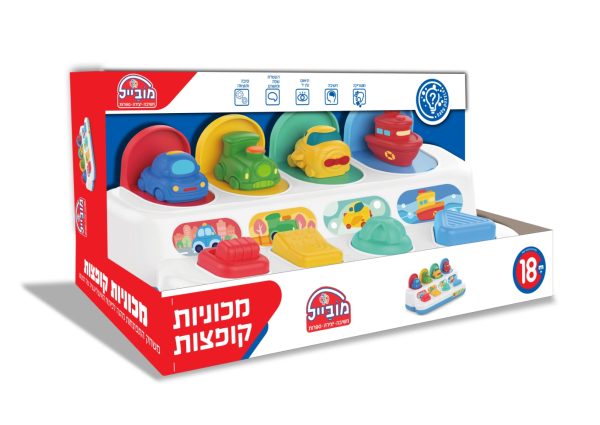 מכוניות קופצות - משחק התפתחותי