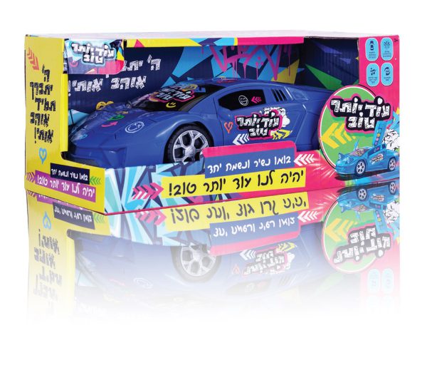רכב שר ומנגן 'עוד יותר טוב'