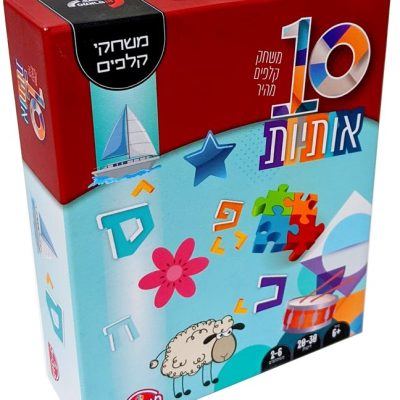 10-אותיות