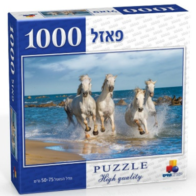1000 חלקים סוסים דוה