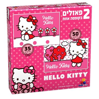 2 פאזלים הלו קיטי