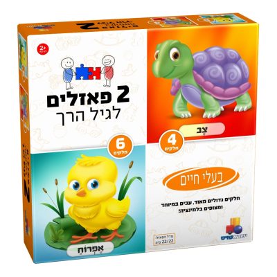 2 פאזלים לגיל הרך בעח 4 - 6