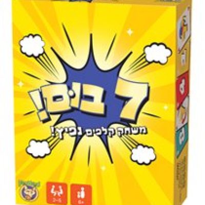 7 בום