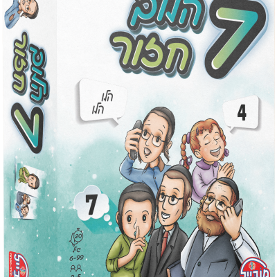 7-הלוך-חזור-לאתר