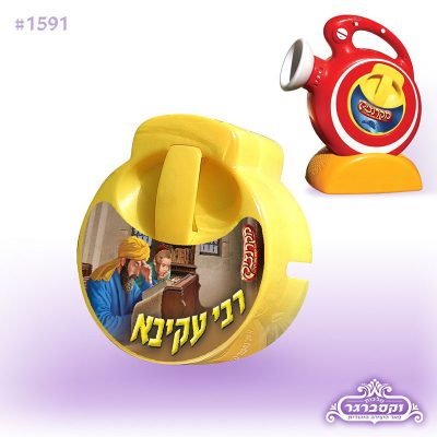 makrentzik-rabi-akiva