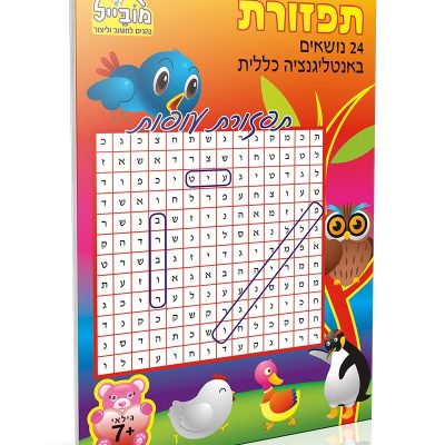 tifzuret