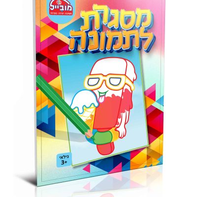 ארטיק-scaled