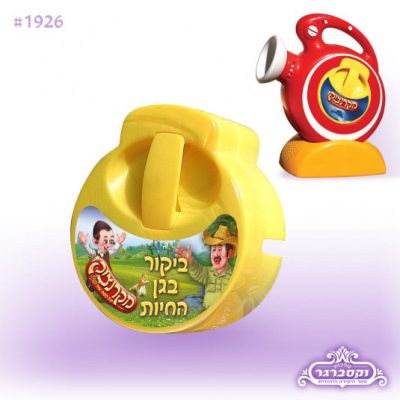 ביקור בגן חיות