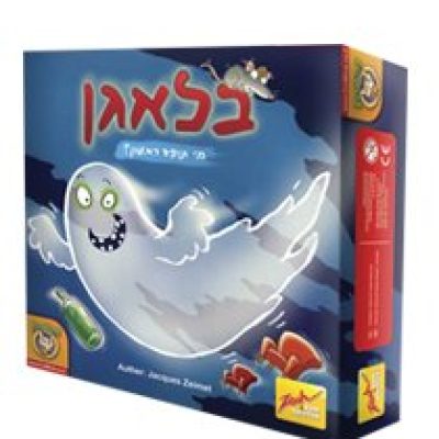 בלאגן