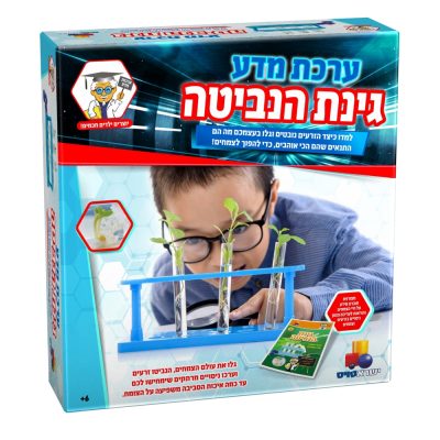 גינת-הנביטה-1