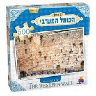 הכותל המערבי 500