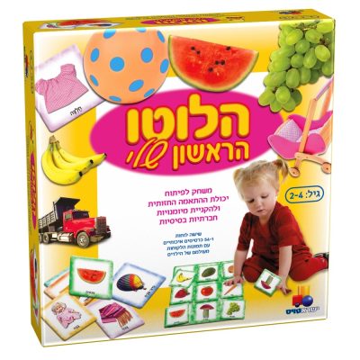 הלוטו-הראשון-שלי2