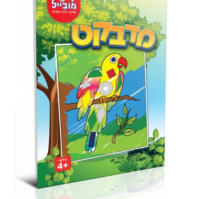 מדבקט-scaled
