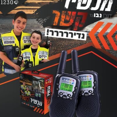 מכשיר ק 99