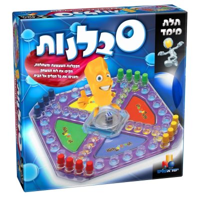 סבלנות 2