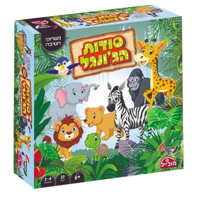 סודות הג'ונגל