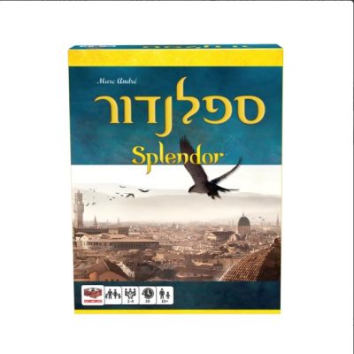 ספלנדוררר