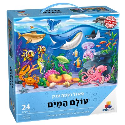 עולם המים24