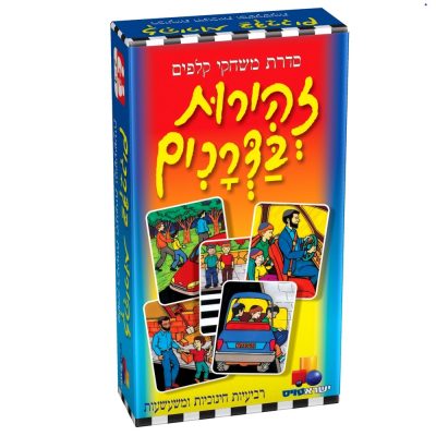 רביעיות זהירות רכים 2