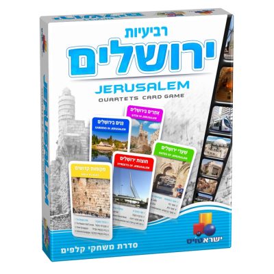 רביעיות ירושלים
