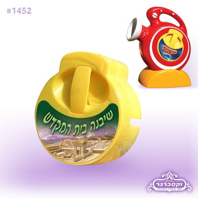 שיבנה בית