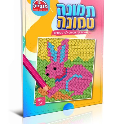 שפן-scaled