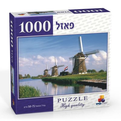 תחנת רוח 1000 חלקים