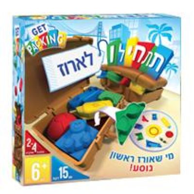 תתחילו לארו